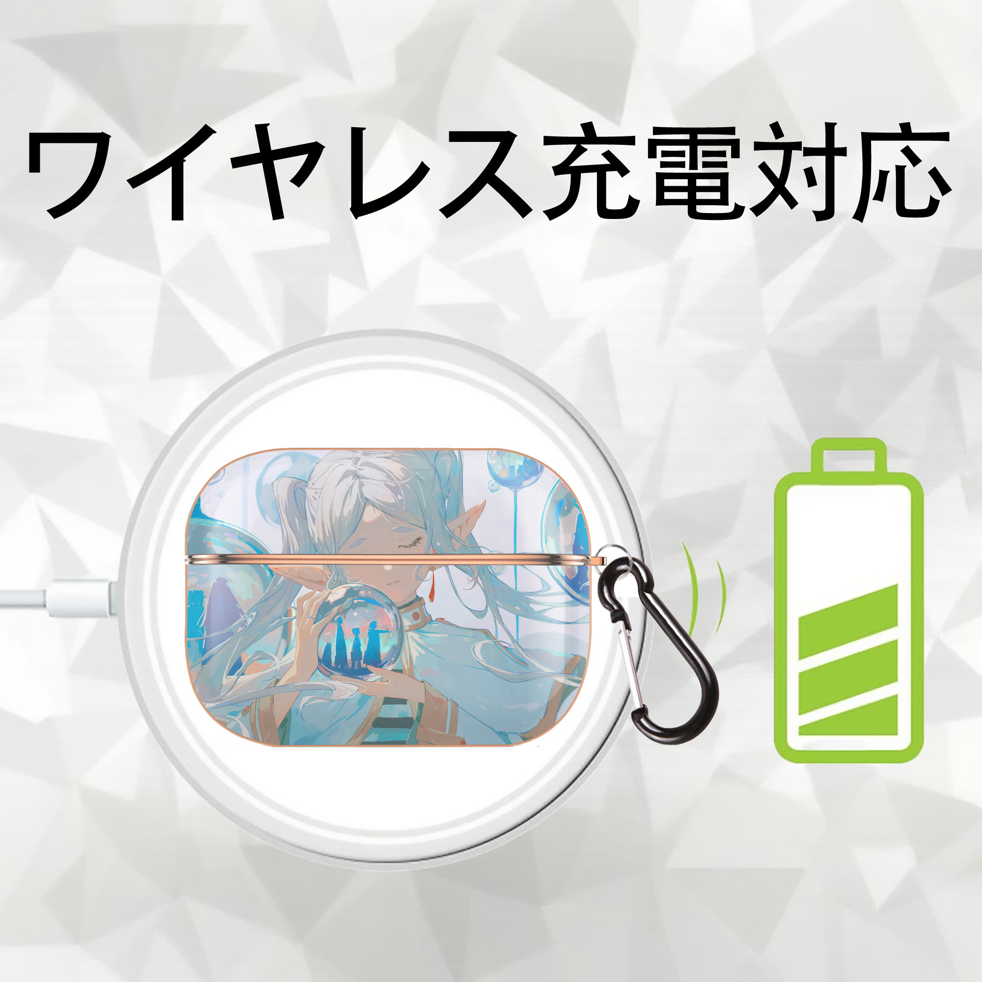 葬送のフリーレン Frieren 【AirPods Pro用】ハードシェル保護ケース｜耐衝撃・防指紋・カラビナ付き商品仕様