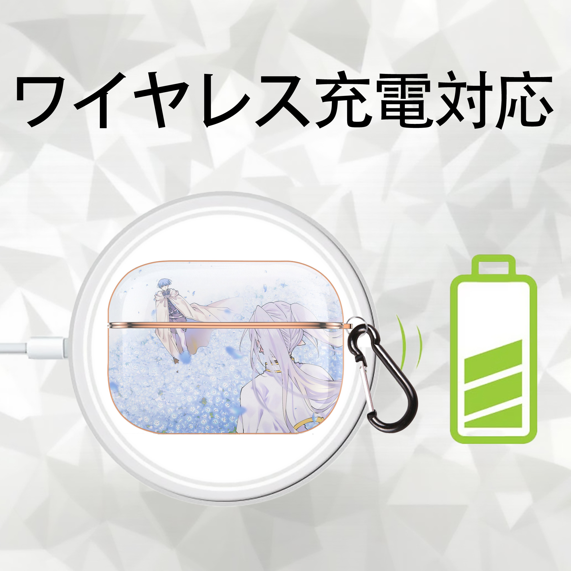 葬送のフリーレン Frieren 【AirPods Pro用】ハードシェル保護ケース｜耐衝撃・防指紋・カラビナ付き商品仕様