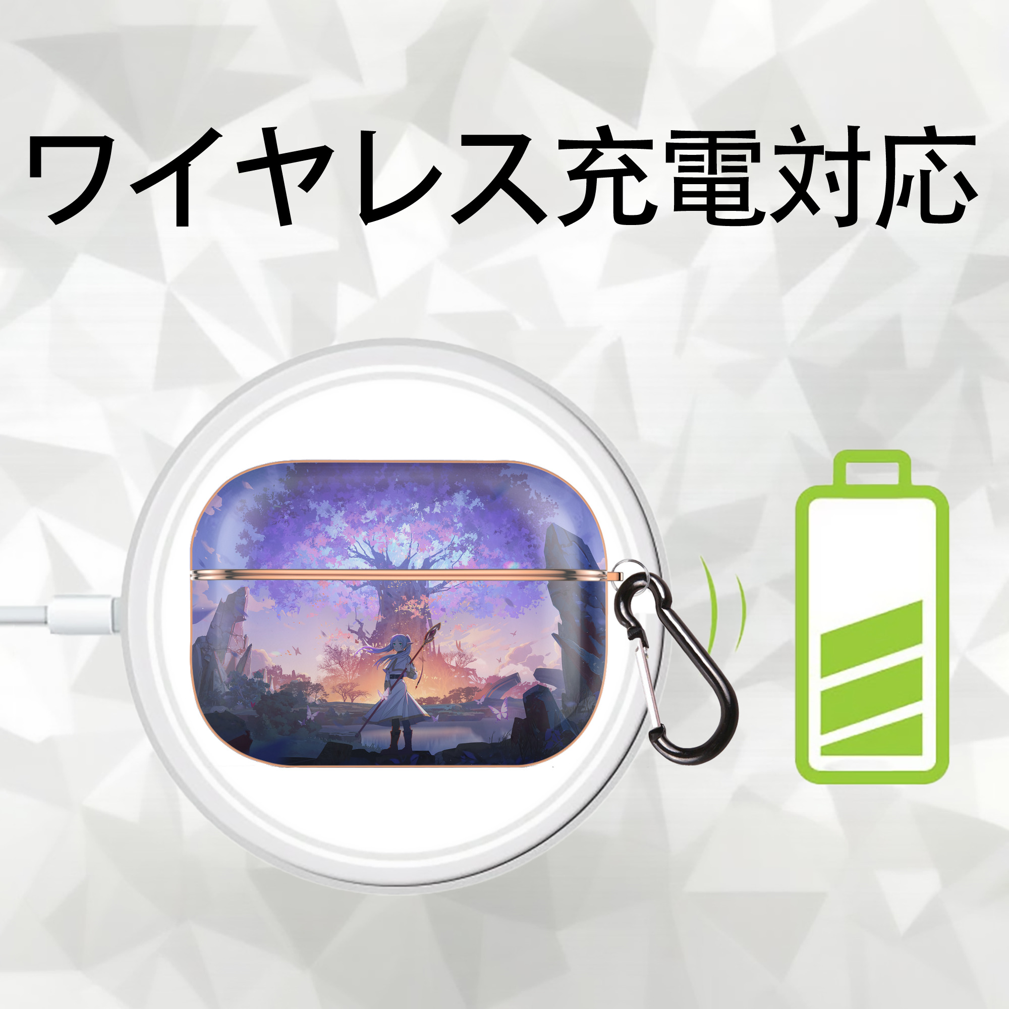 葬送のフリーレン Frieren 【AirPods Pro用】ハードシェル保護ケース｜耐衝撃・防指紋・カラビナ付き商品仕様