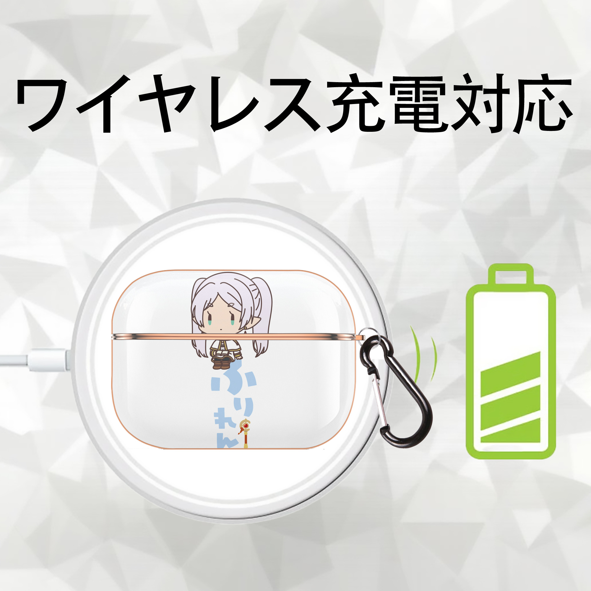 葬送のフリーレン Frieren 【AirPods Pro用】ハードシェル保護ケース｜耐衝撃・防指紋・カラビナ付き商品仕様