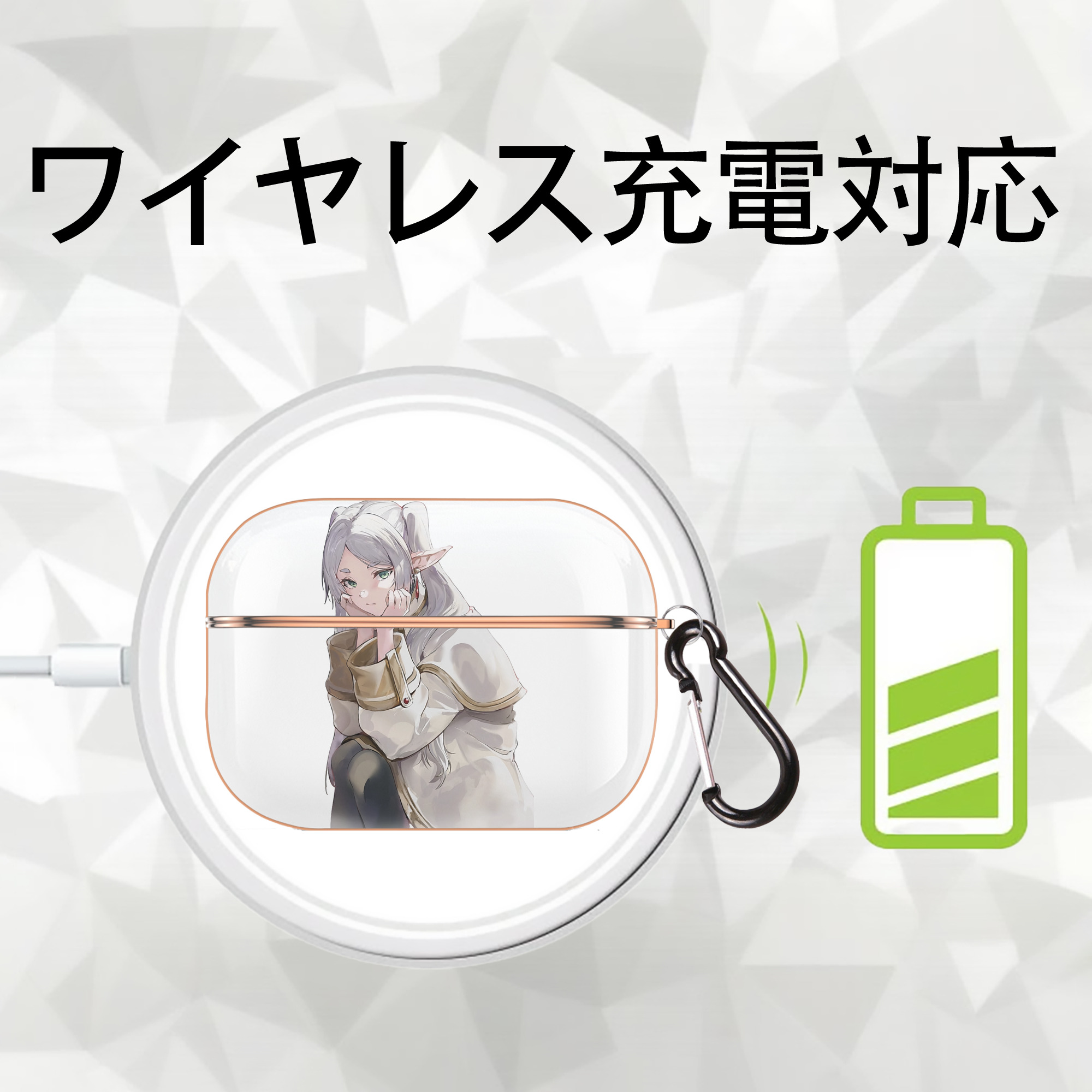 葬送のフリーレン Frieren 【AirPods Pro用】ハードシェル保護ケース｜耐衝撃・防指紋・カラビナ付き商品仕様