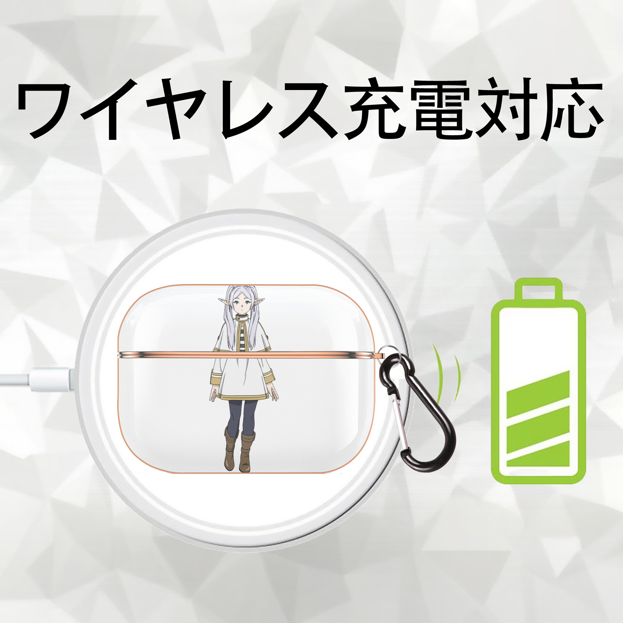 葬送のフリーレン Frieren 【AirPods Pro用】ハードシェル保護ケース｜耐衝撃・防指紋・カラビナ付き商品仕様