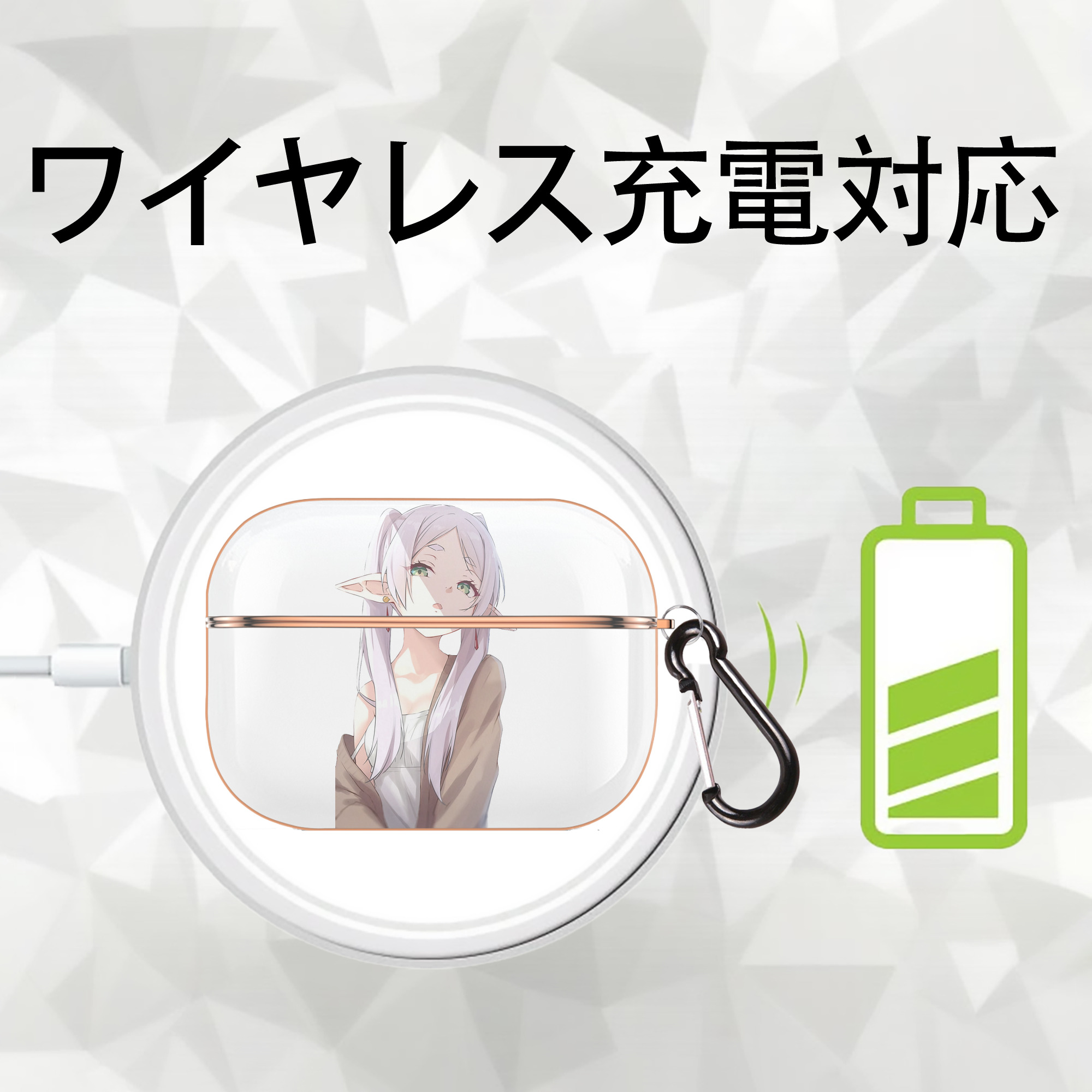 葬送のフリーレン Frieren 【AirPods Pro用】ハードシェル保護ケース｜耐衝撃・防指紋・カラビナ付き商品仕様