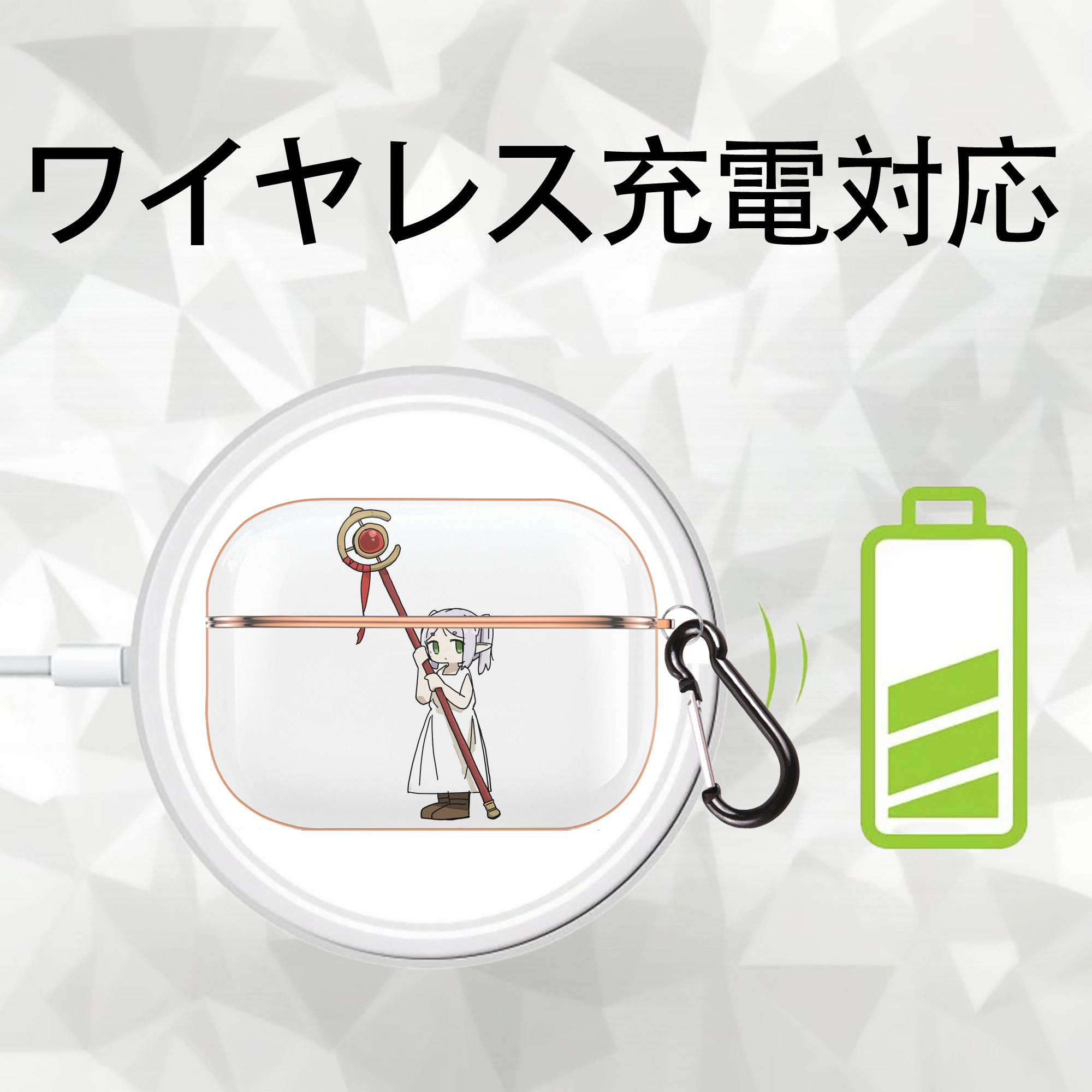 葬送のフリーレン Frieren 【AirPods Pro用】ハードシェル保護ケース｜耐衝撃・防指紋・カラビナ付き商品仕様