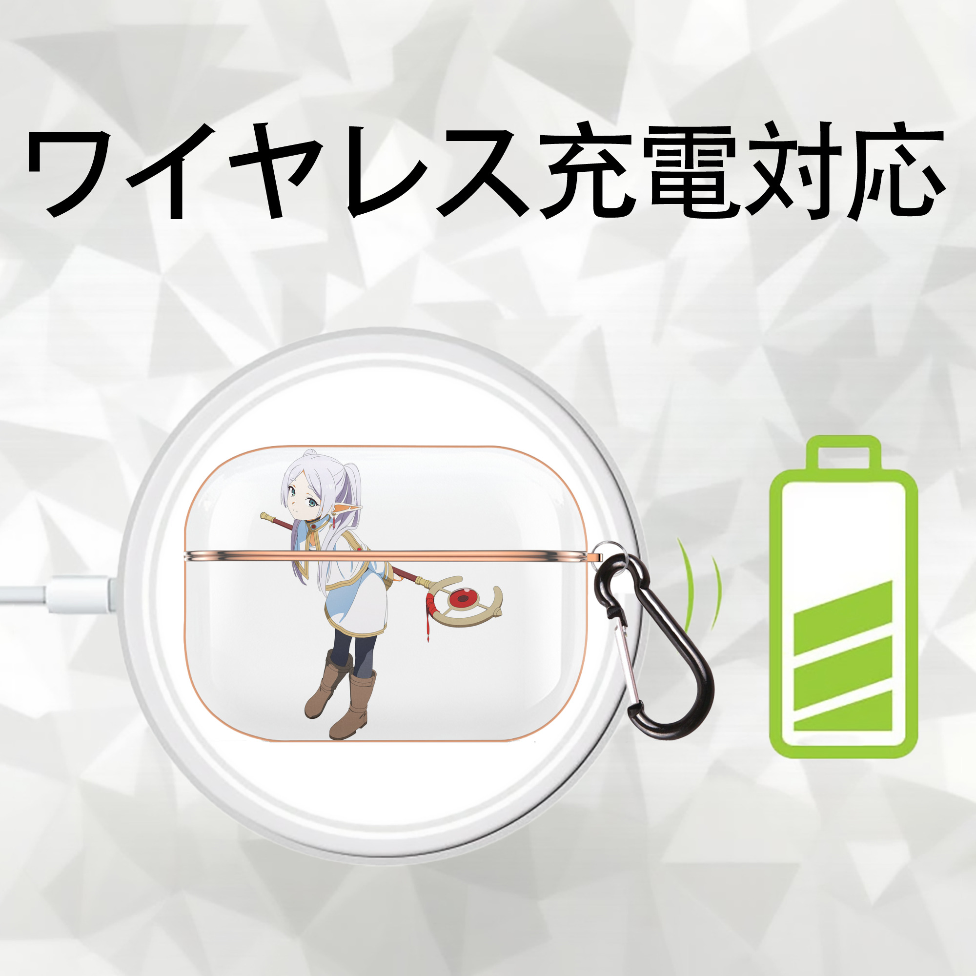 葬送のフリーレン Frieren 【AirPods Pro用】ハードシェル保護ケース｜耐衝撃・防指紋・カラビナ付き商品仕様
