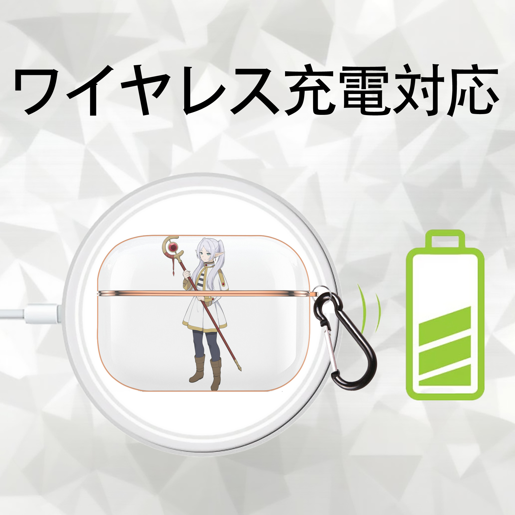 葬送のフリーレン Frieren 【AirPods Pro用】ハードシェル保護ケース｜耐衝撃・防指紋・カラビナ付き商品仕様