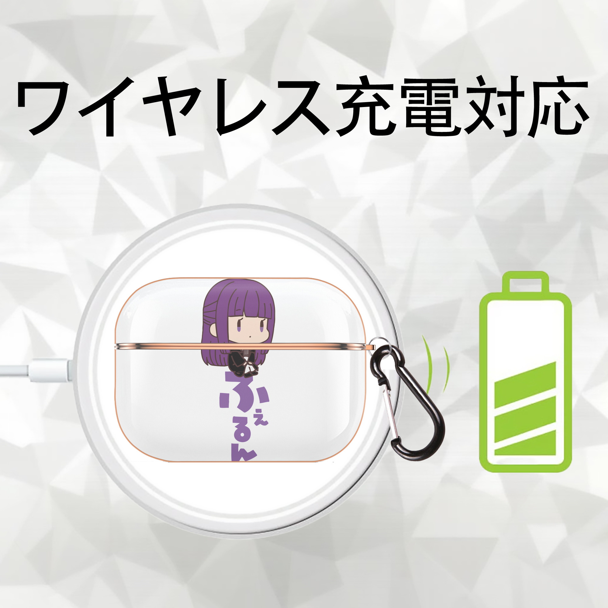 葬送のフリーレン Frieren 【AirPods Pro用】ハードシェル保護ケース｜耐衝撃・防指紋・カラビナ付き商品仕様