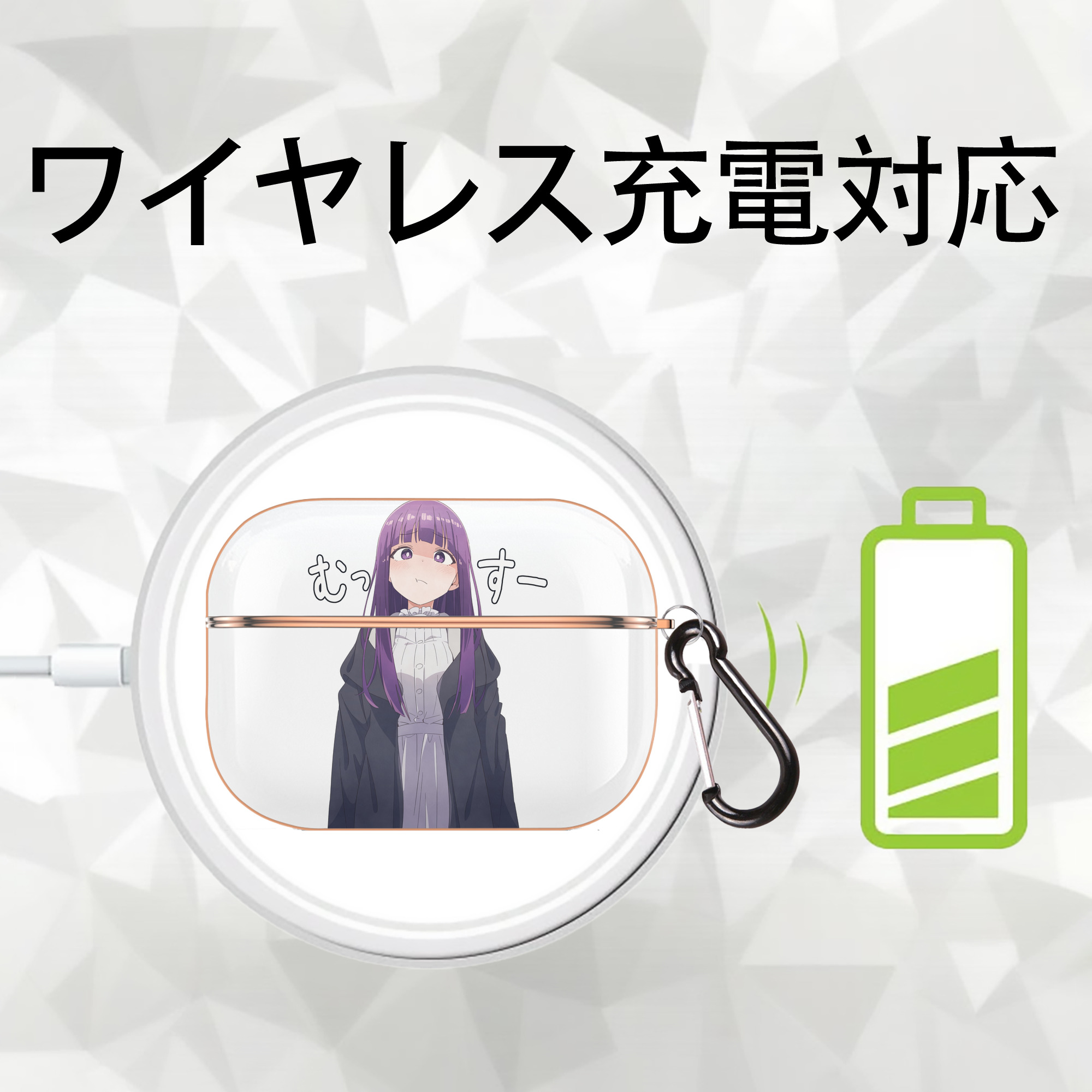 葬送のフリーレン Frieren 【AirPods Pro用】ハードシェル保護ケース｜耐衝撃・防指紋・カラビナ付き商品仕様