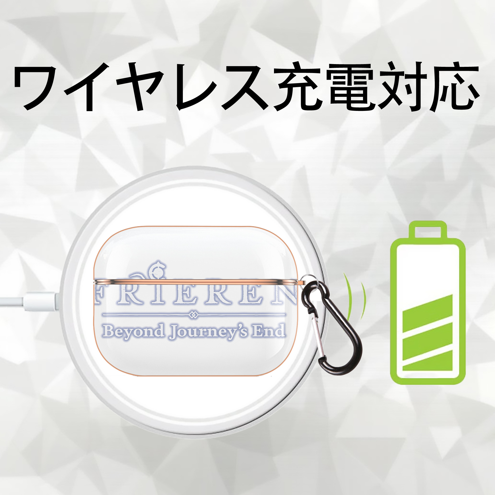 葬送のフリーレン Frieren 【AirPods Pro用】ハードシェル保護ケース｜耐衝撃・防指紋・カラビナ付き商品仕様
