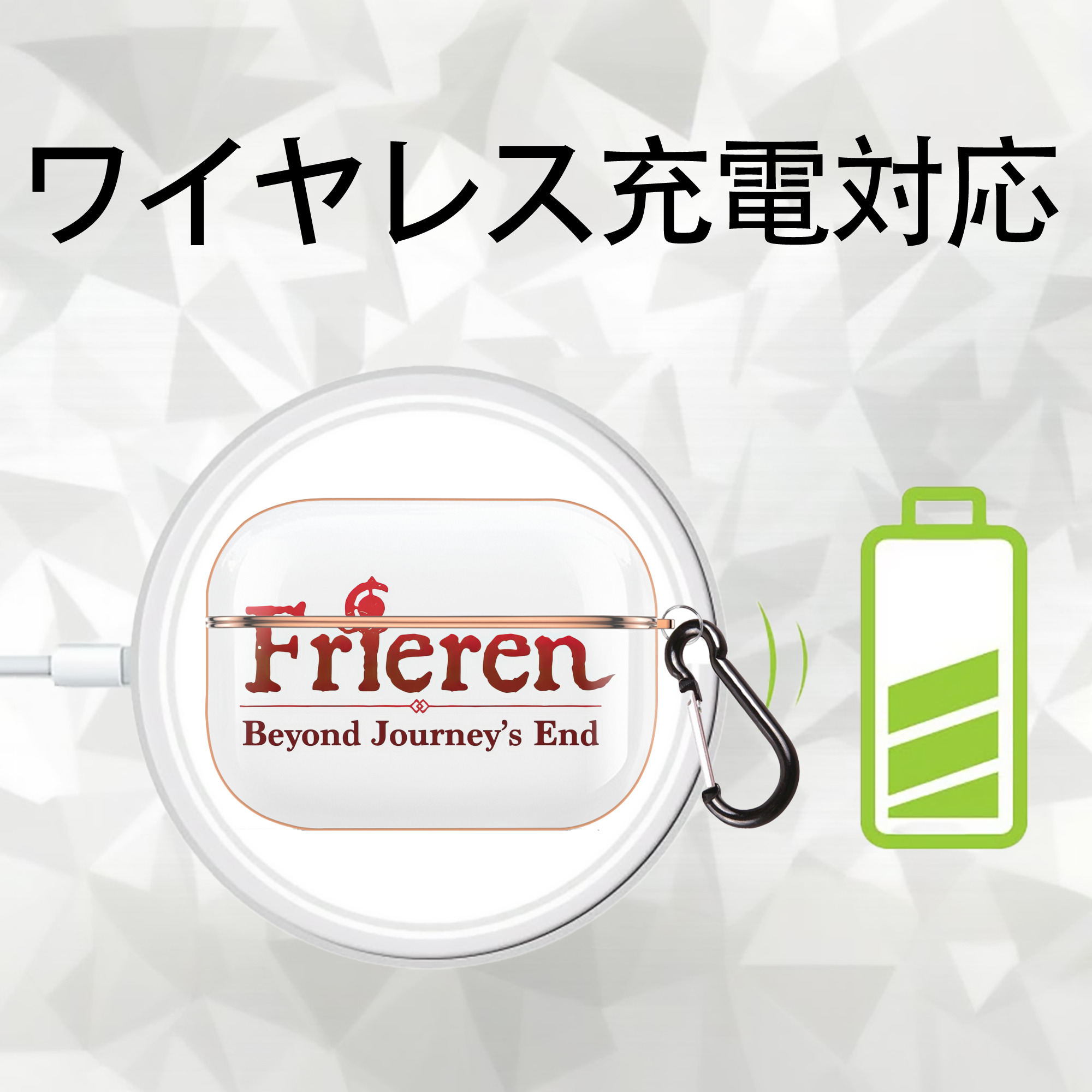 葬送のフリーレン Frieren 【AirPods Pro用】ハードシェル保護ケース｜耐衝撃・防指紋・カラビナ付き商品仕様
