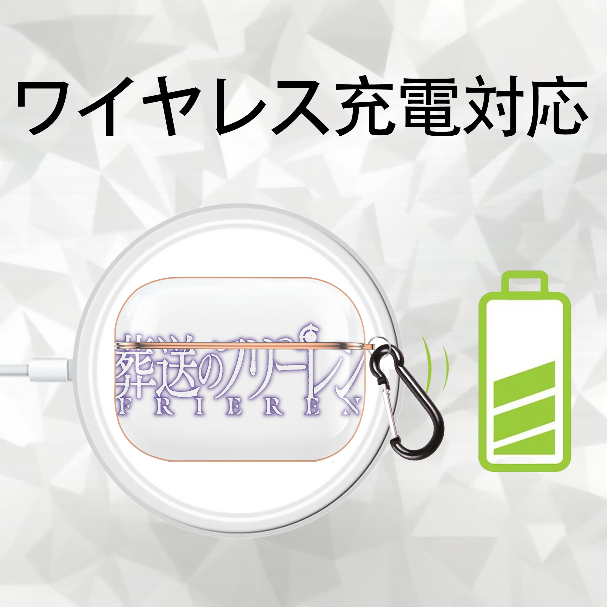 葬送のフリーレン Frieren 【AirPods Pro用】ハードシェル保護ケース｜耐衝撃・防指紋・カラビナ付き商品仕様