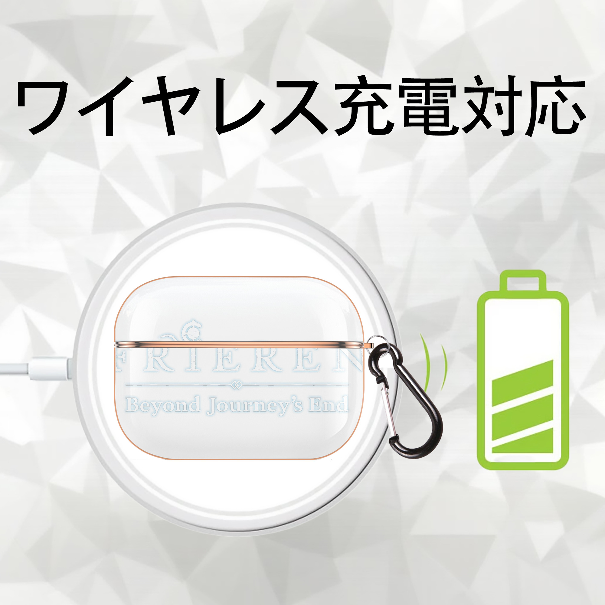 葬送のフリーレン Frieren 【AirPods Pro用】ハードシェル保護ケース｜耐衝撃・防指紋・カラビナ付き商品仕様